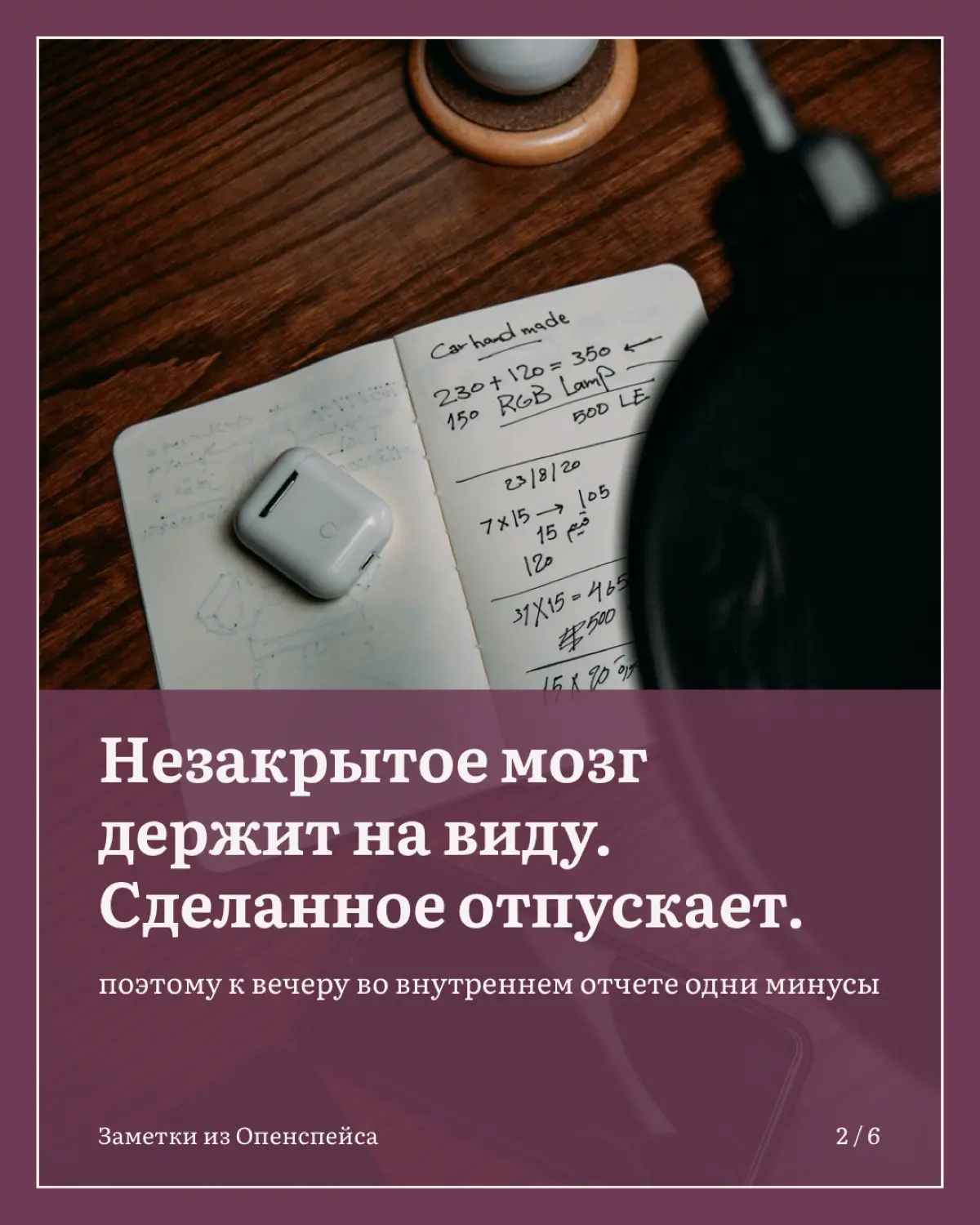 За день ничего не сделано? Проверьте еще раз | Сетка — социальная сеть от hh.ru