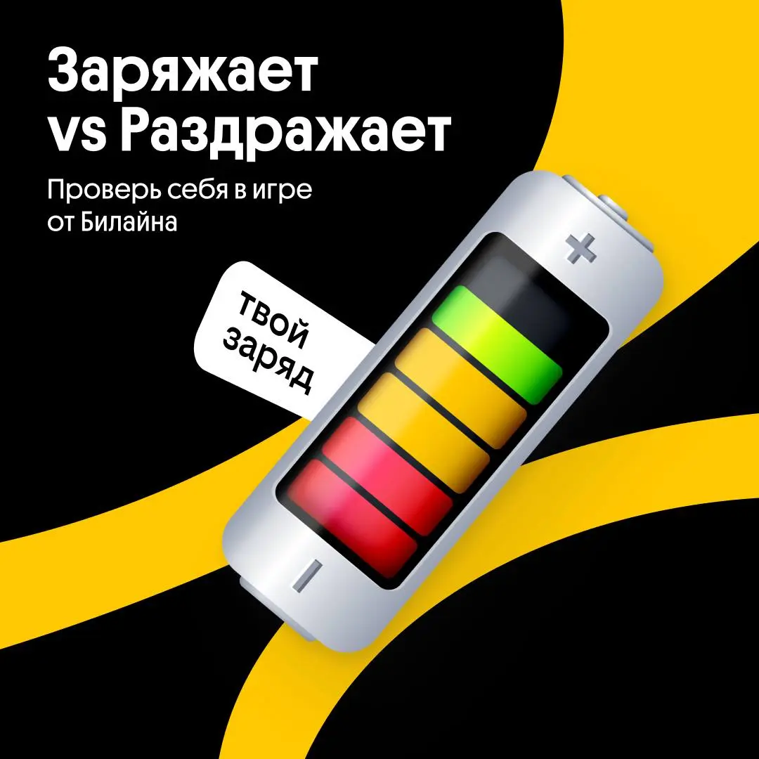 А что вас заряжает в работе? Пройди нашу игру и узнай!🔥 | Сетка — социальная сеть от hh.ru