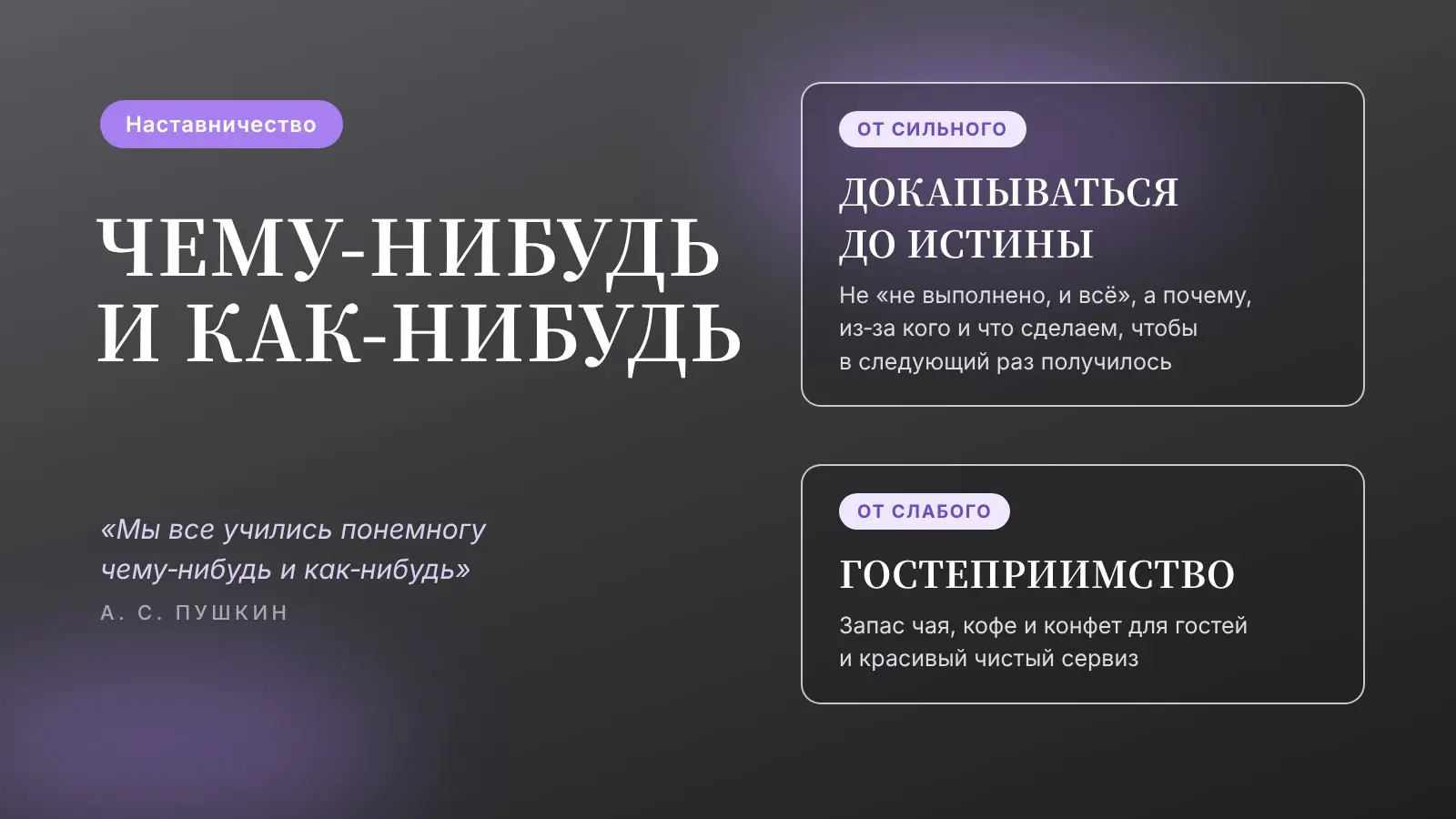 Чему-нибудь и как-нибудь | Сетка — социальная сеть от hh.ru