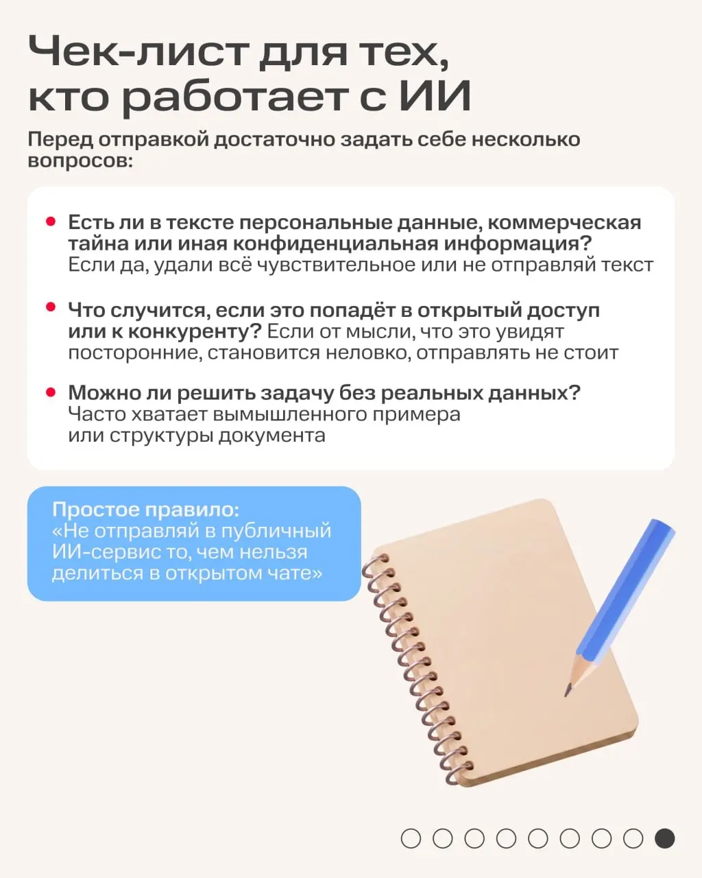 А ты уже подружился с нейросетями? 👀
Попросить написать письмо, составить договор, сгенерировать отчёт — для многих уже привычное дело | Сетка — социальная сеть от hh.ru