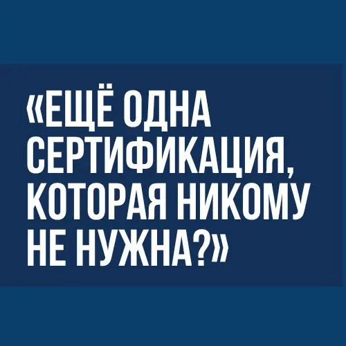 Зачем карьерному коучу российская НОК? | Сетка — социальная сеть от hh.ru