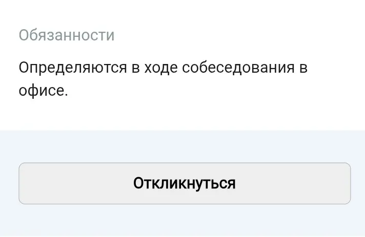 HR's secret | Сетка — социальная сеть от hh.ru
