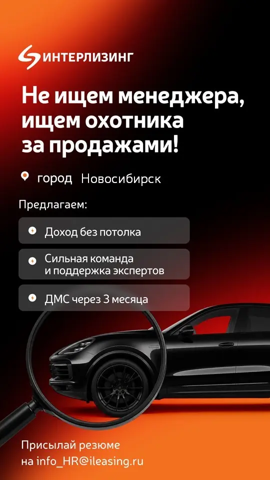 Менеджер по лизингу | Сетка — социальная сеть от hh.ru