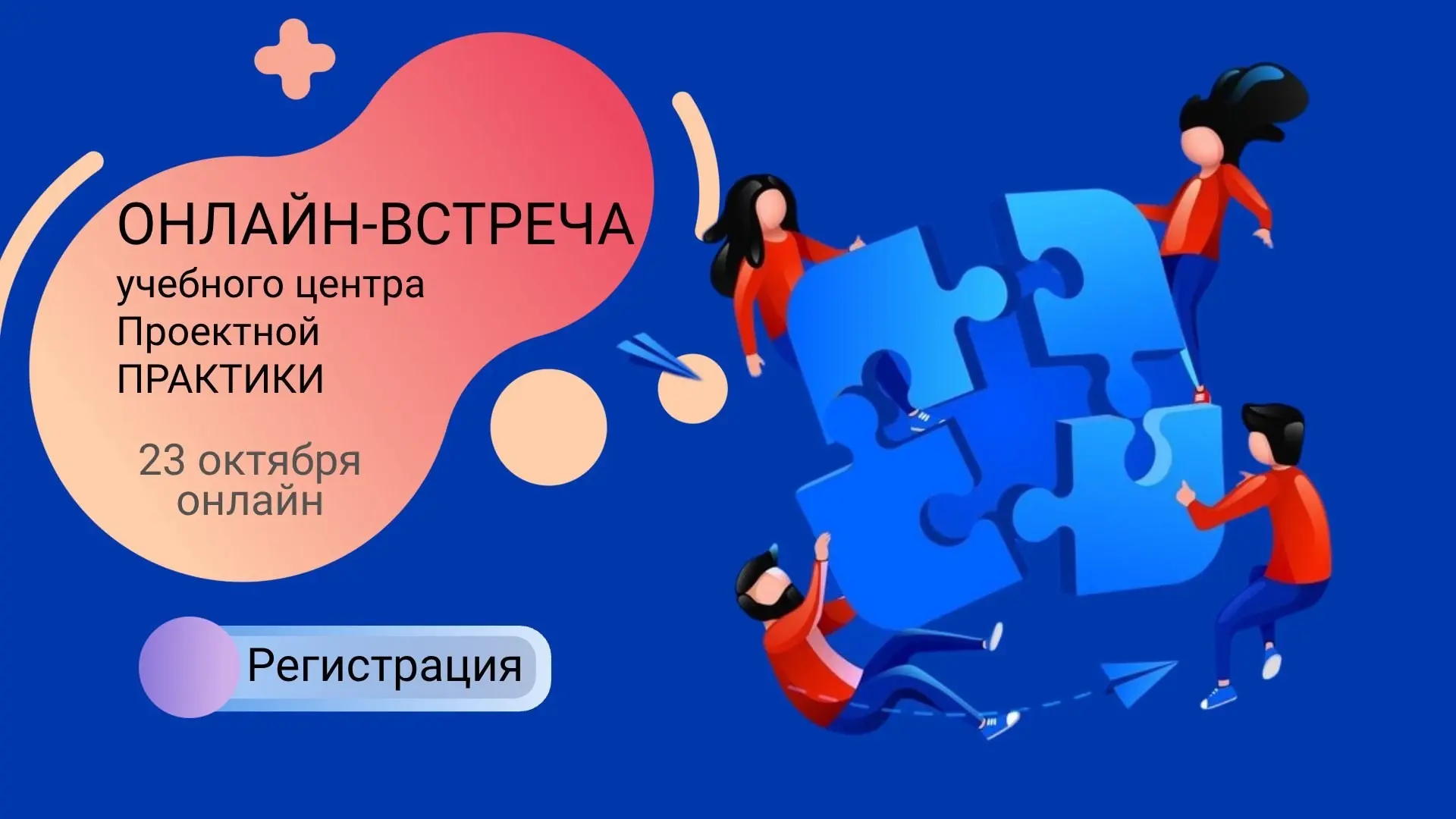 Как сократить риски в проектах с помощью обучения команды? | Сетка — социальная сеть от hh.ru