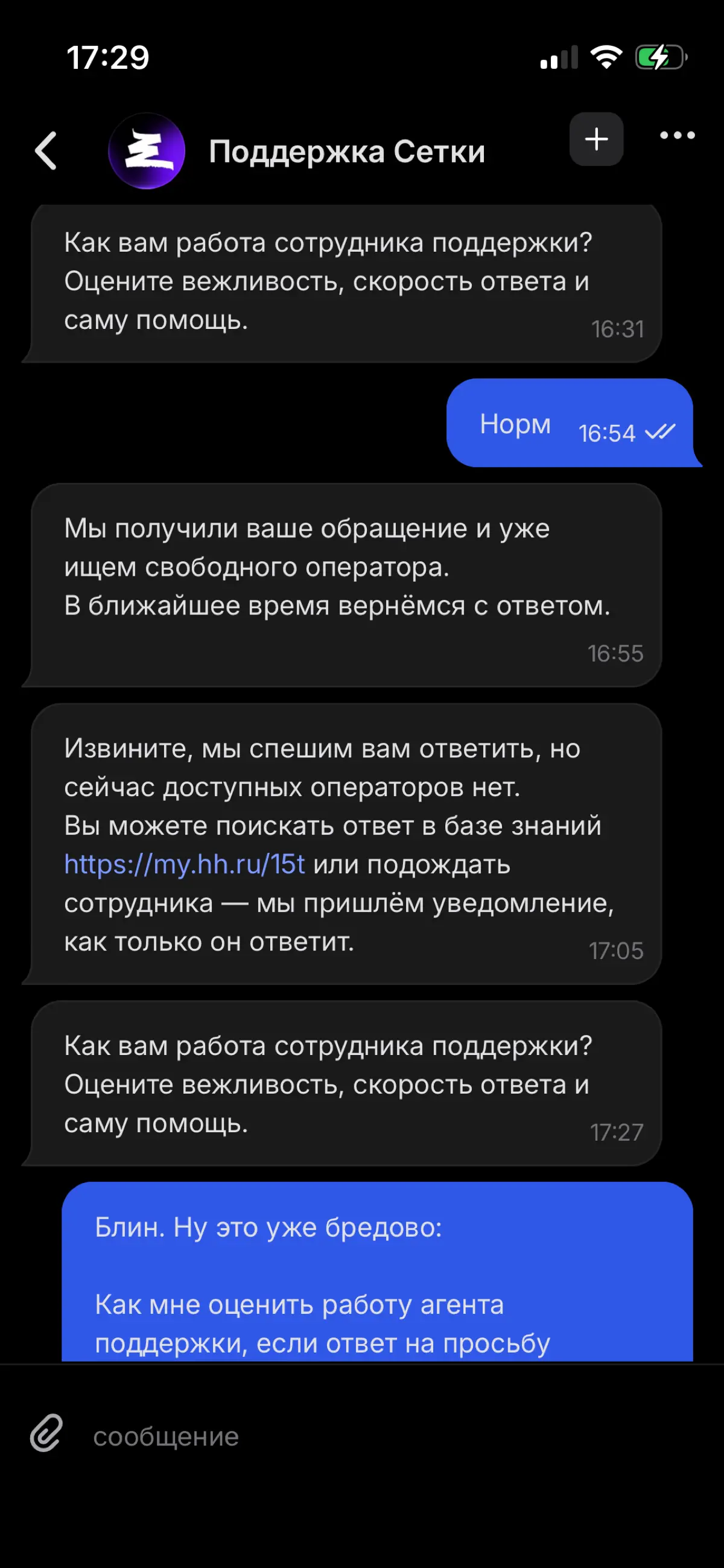 Сетка и оценка поддержки | Сетка — социальная сеть от hh.ru