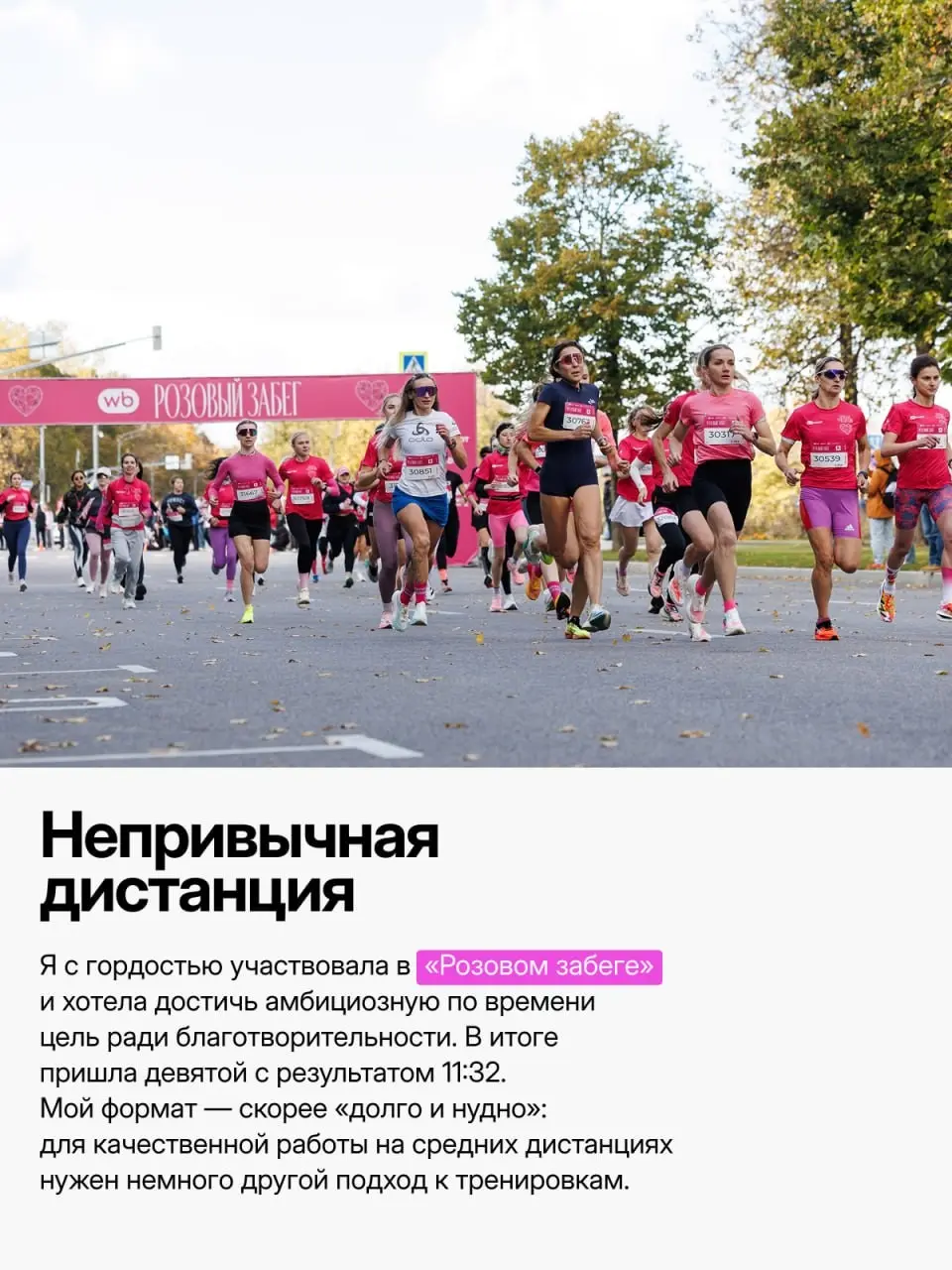 К новым дистанциям — с поддержкой команды 🏃‍♂️ | Сетка — социальная сеть от hh.ru