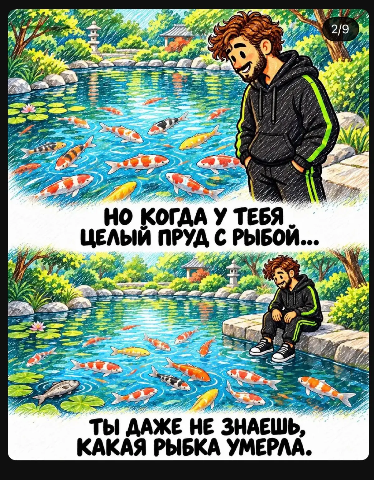 Восприятие ценности объекта | Сетка — социальная сеть от hh.ru