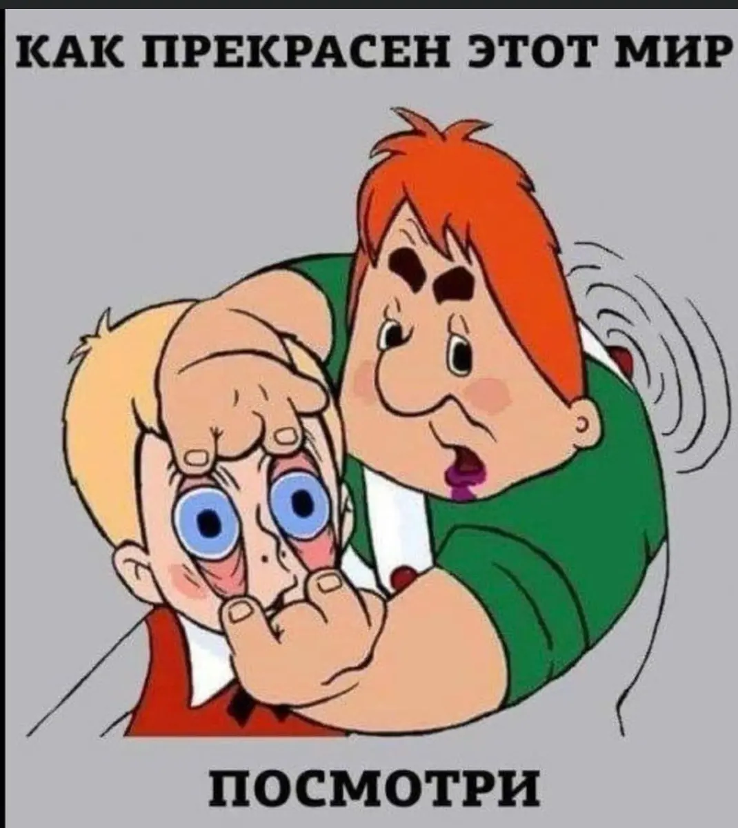 Широкий взгляд на мир - клад! | Сетка — социальная сеть от hh.ru