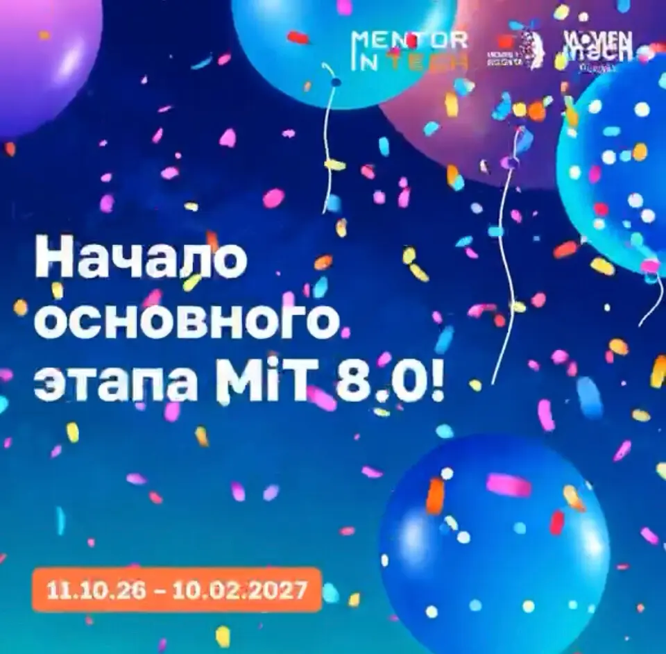 Ура! Меня выбрали в Mentor in Tech 8.0! | Сетка — социальная сеть от hh.ru
