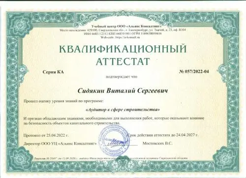 Виталий Сидякин