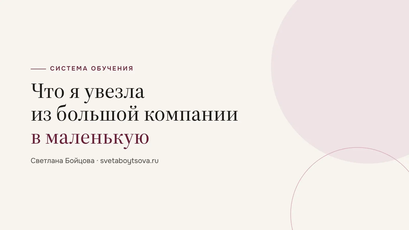 Хорошее обучение в компании незаметно | Сетка — социальная сеть от hh.ru