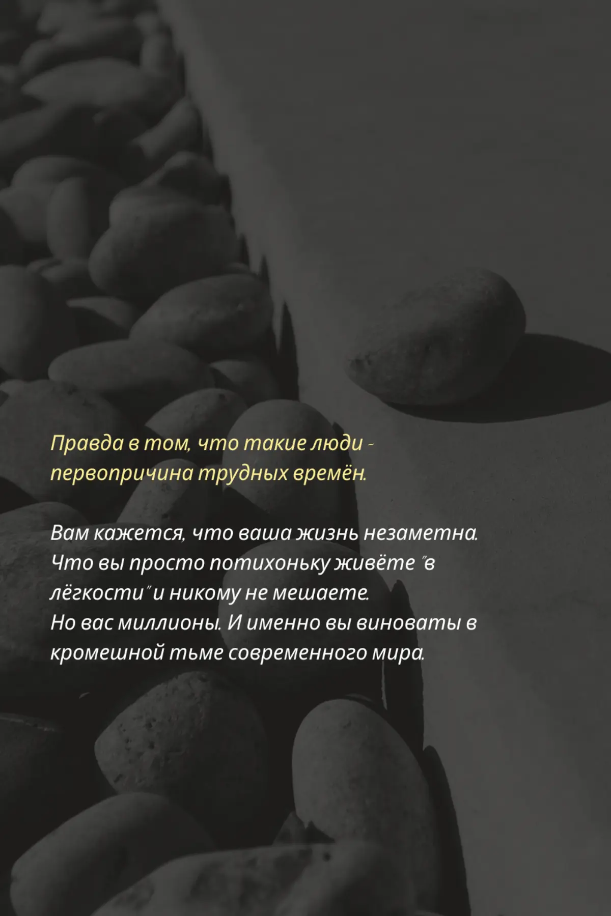 Слабые люди создают трудные времена.
Продолжение в комментариях. | Сетка — социальная сеть от hh.ru