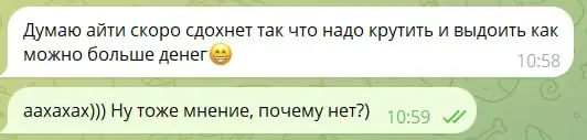А вы согласны с мнением? | Сетка — социальная сеть от hh.ru