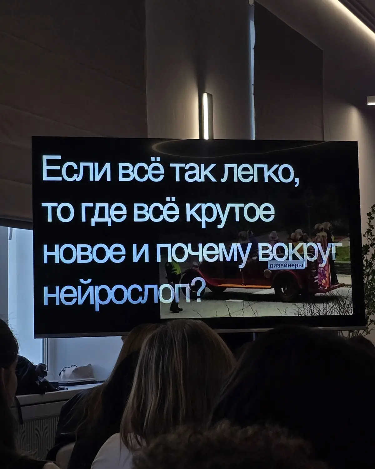 В субботу вернулись с д-в. Было немного времени переварить эти два дня и собрать мысли — делюсь впечатлениями | Сетка — социальная сеть от hh.ru