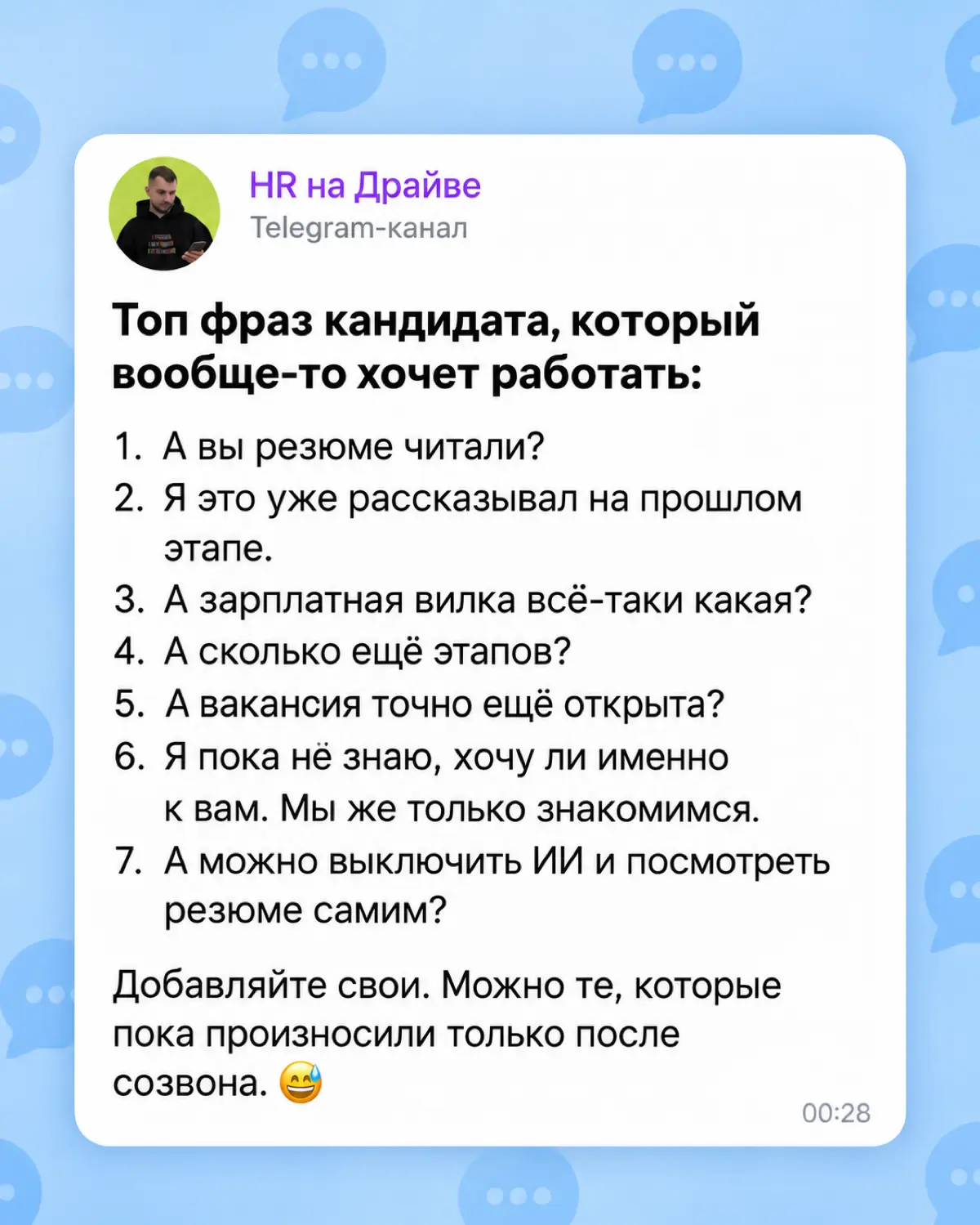 😅Этот вторник требует юмора или правды)))) | Сетка — социальная сеть от hh.ru