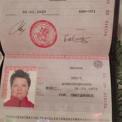 Ольга Бабина