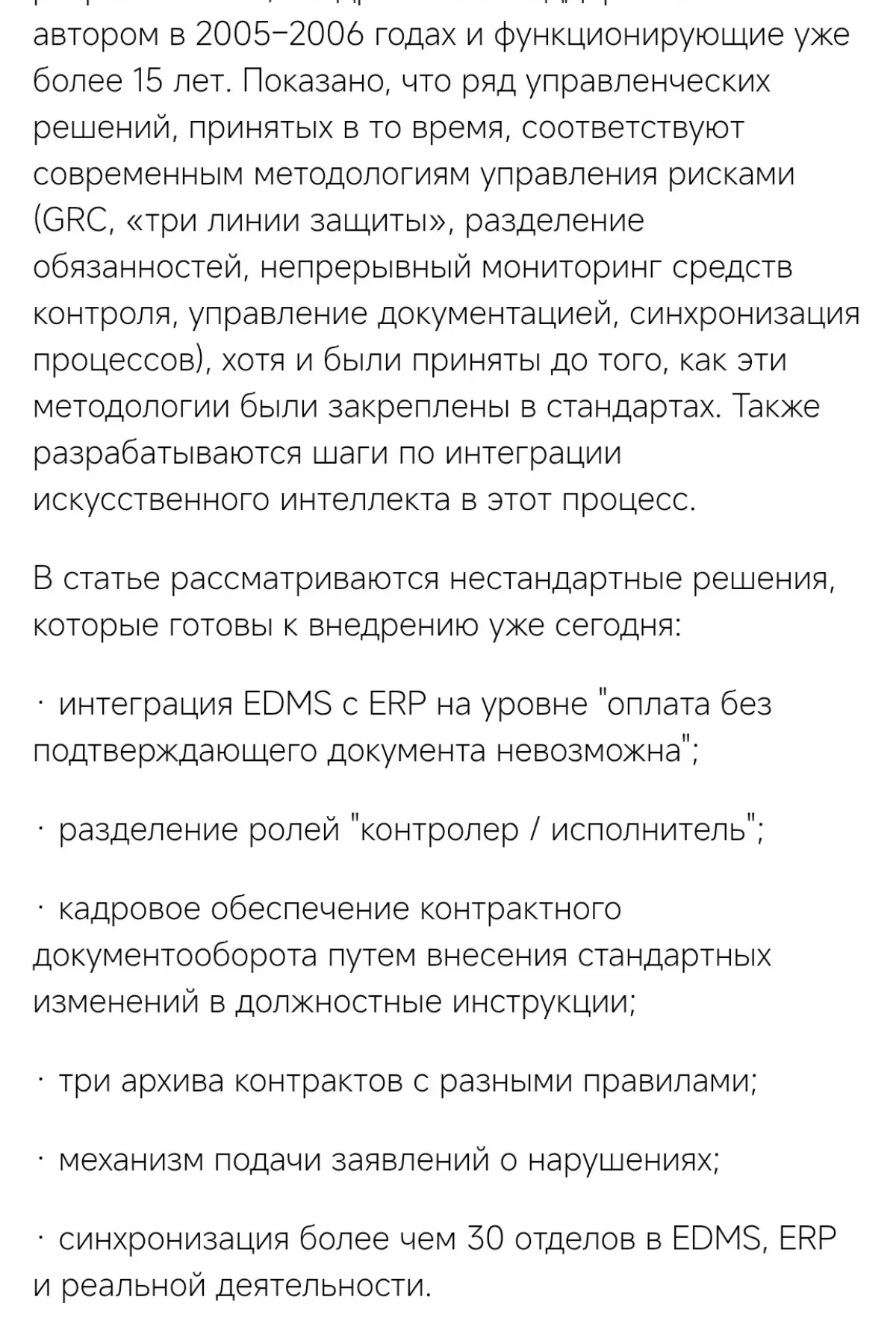 Архитектура договорной работы: как выстроить процесс, чтобы | Сетка — социальная сеть от hh.ru