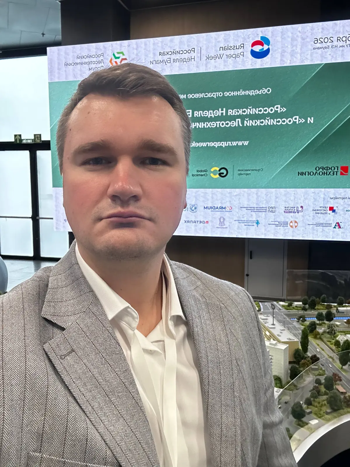 Российская неделя бумаги 2026 | Сетка — социальная сеть от hh.ru