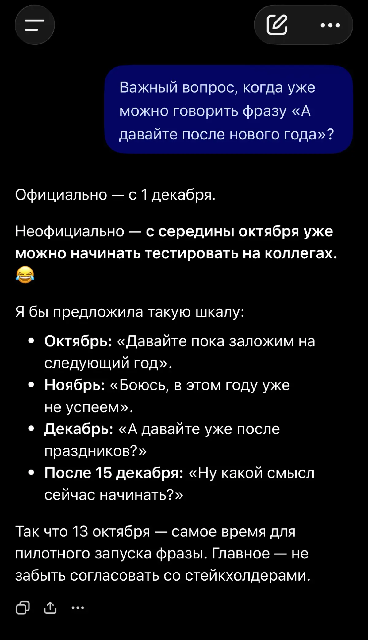 Уже можно! Запускаем тесты 😉 | Сетка — социальная сеть от hh.ru