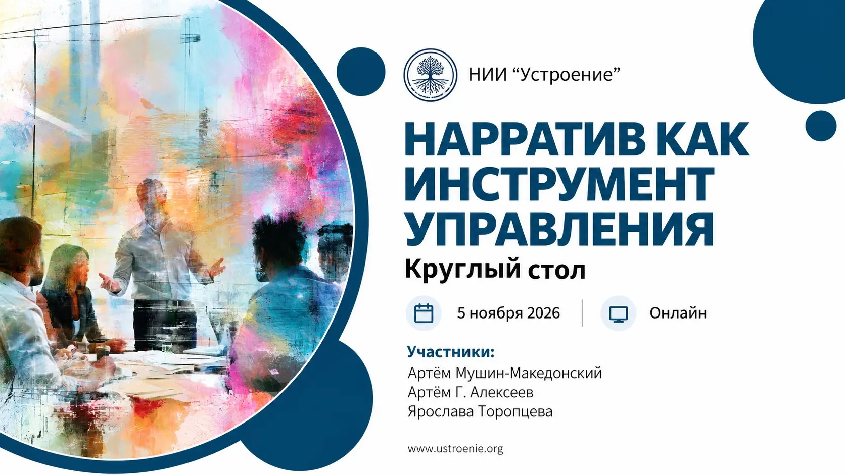 Кто управляет историей, управляет реальностью? | Сетка — социальная сеть от hh.ru