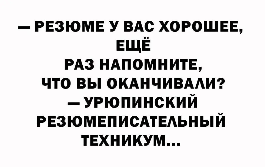Выпускники отзовитесь) | Сетка — социальная сеть от hh.ru
