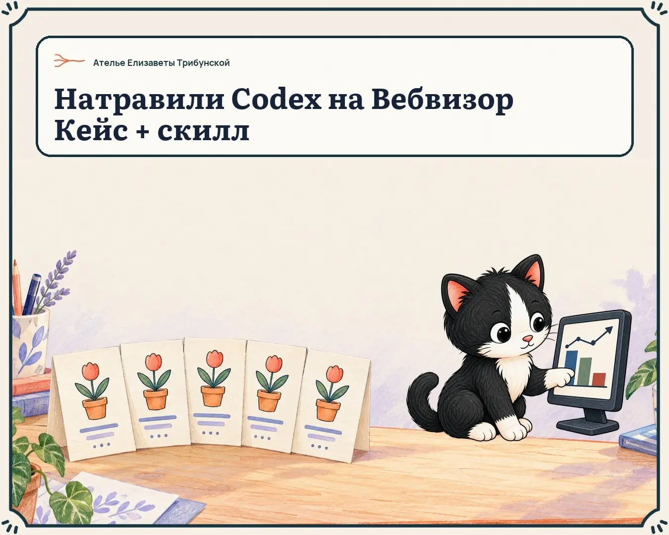 Codex сама посмотрела записи Вебвизора, проверила каталог и предложила, как упростить сравнение товаров :)
У пяти товаров оказалась одинаковая фотография, а характеристики лежали в отдельных карточках | Сетка — социальная сеть от hh.ru