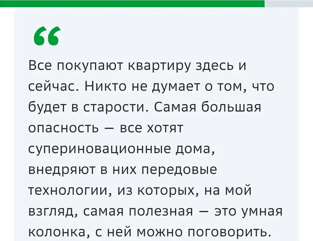 Полезности на рынке недвижимости от Дом клик: | Сетка — социальная сеть от hh.ru