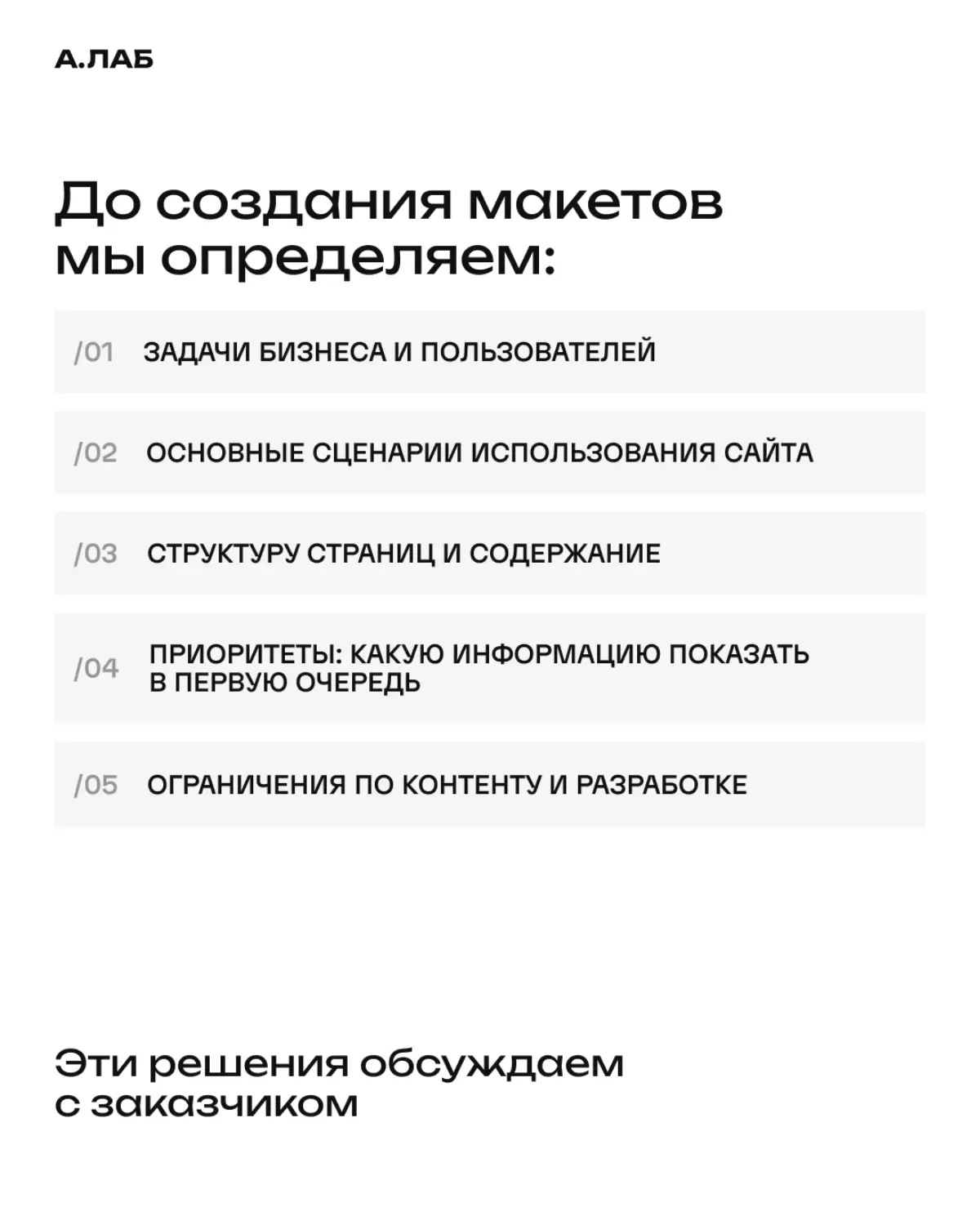 Работа над сайтом начинается с вопросов: какие задачи он должен решать, что нужно пользователю и какие материалы для этого есть у компании.
Ответы влияют на структуру, содержание страниц и функции | Сетка — социальная сеть от hh.ru