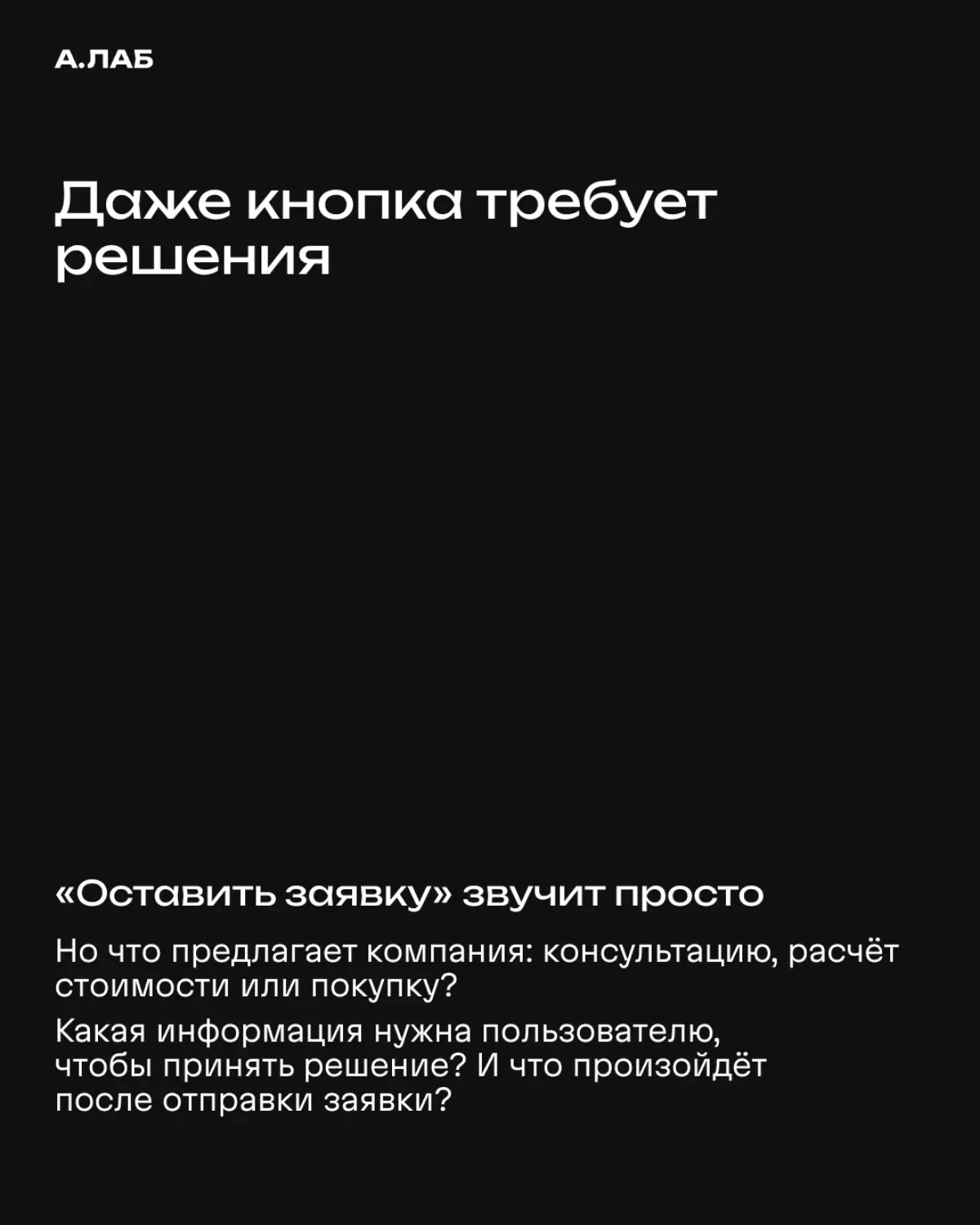 Работа над сайтом начинается с вопросов: какие задачи он должен решать, что нужно пользователю и какие материалы для этого есть у компании.
Ответы влияют на структуру, содержание страниц и функции | Сетка — социальная сеть от hh.ru