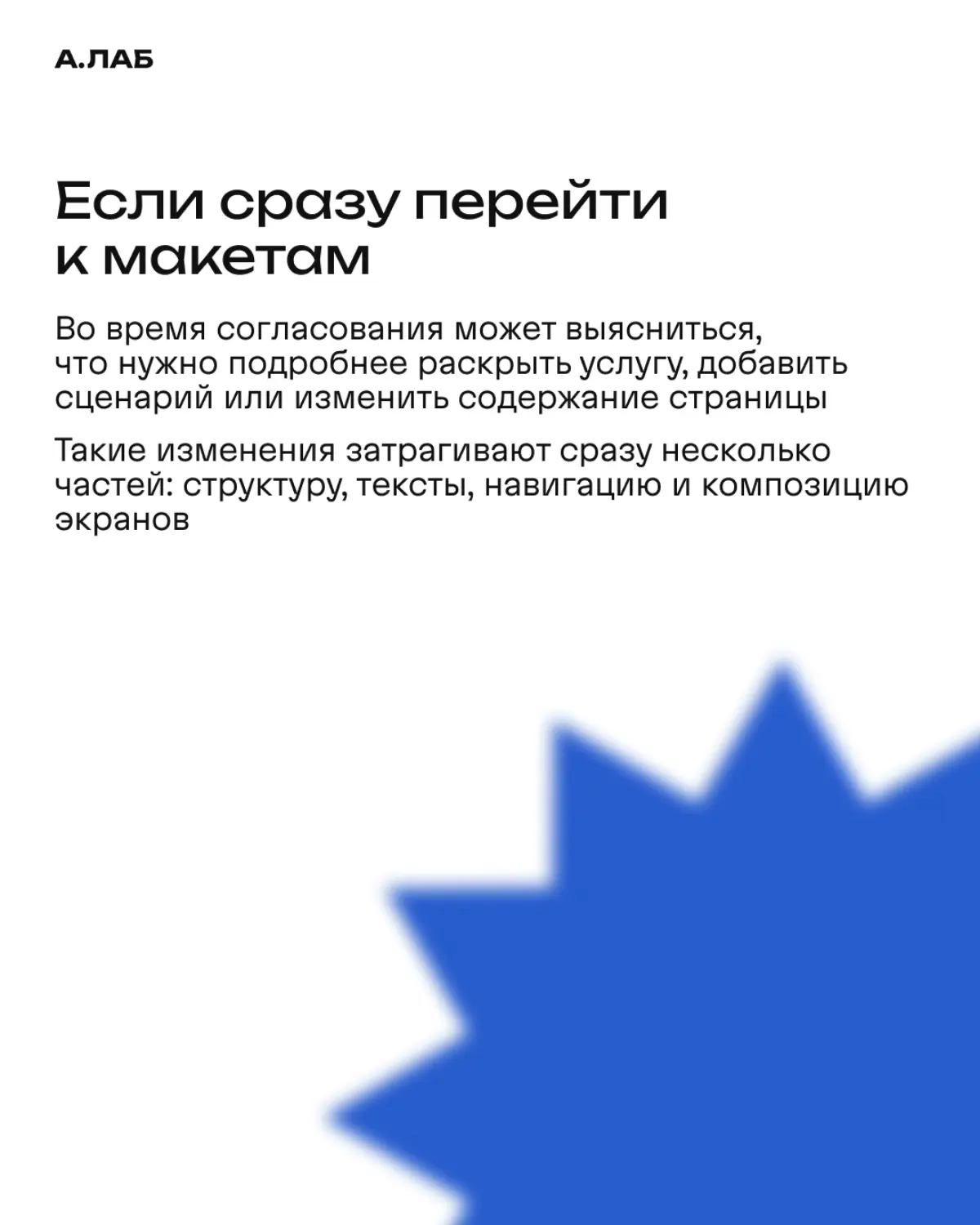 Работа над сайтом начинается с вопросов: какие задачи он должен решать, что нужно пользователю и какие материалы для этого есть у компании.
Ответы влияют на структуру, содержание страниц и функции | Сетка — социальная сеть от hh.ru
