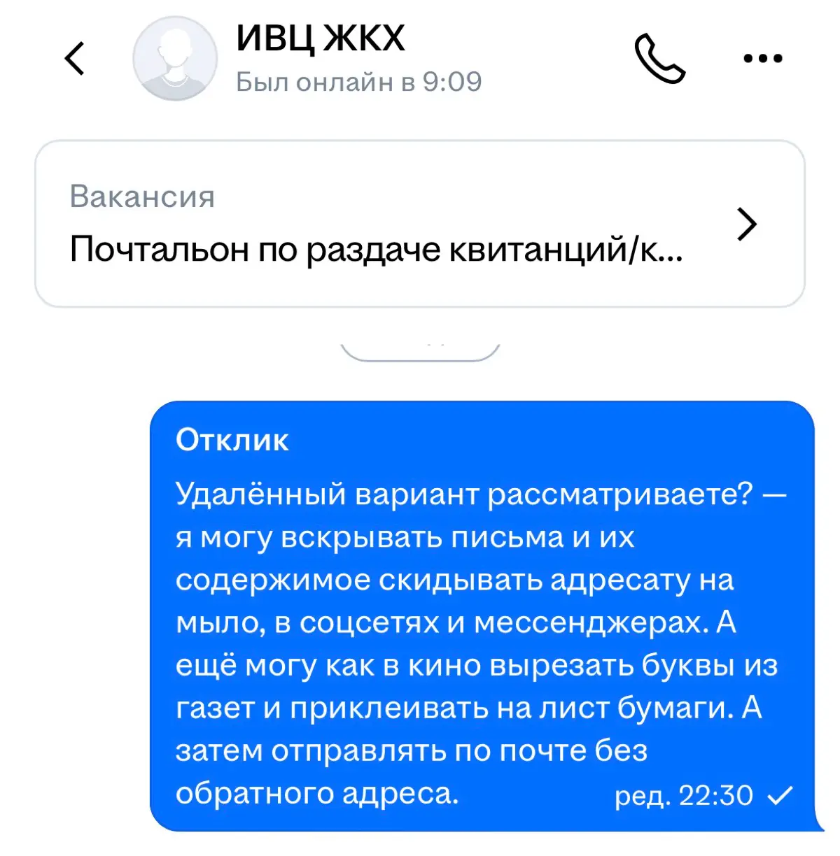 Айтишник будет оставаться айтишником до самого конца — как бы низко он не пал в своей карьере. | Сетка — социальная сеть от hh.ru