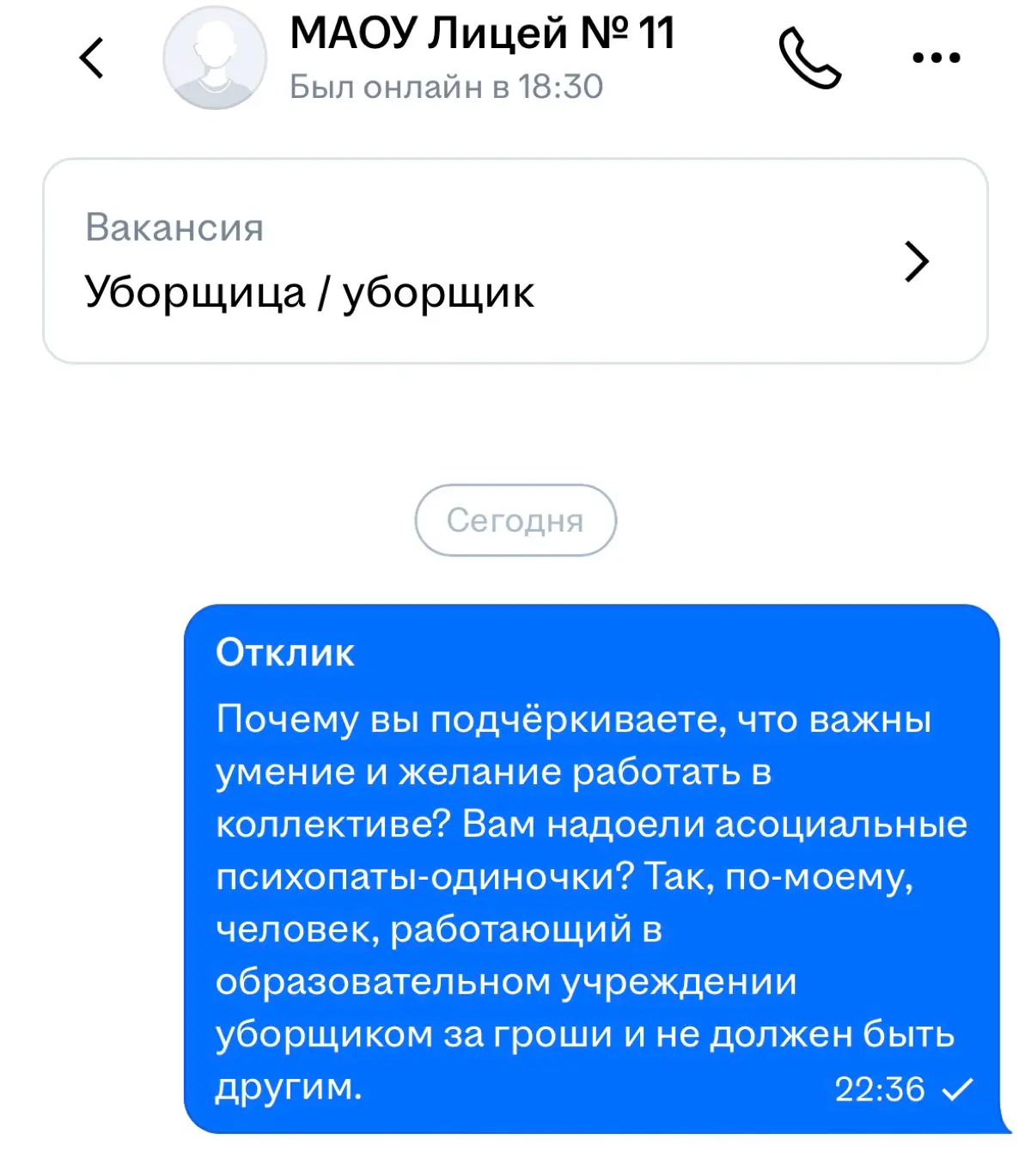 Айтишник будет оставаться айтишником до самого конца — как бы низко он не пал в своей карьере. | Сетка — социальная сеть от hh.ru