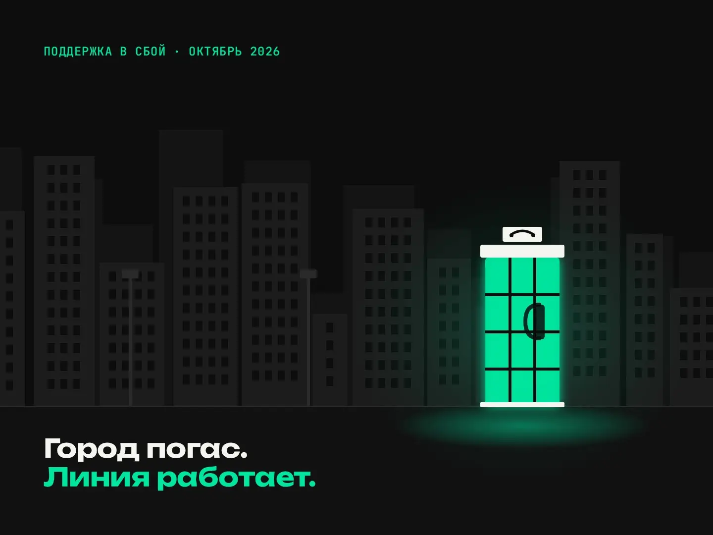 Клиенту всё равно, сколько у вас ЦОДов | Сетка — социальная сеть от hh.ru