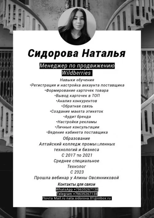 Network member avatar