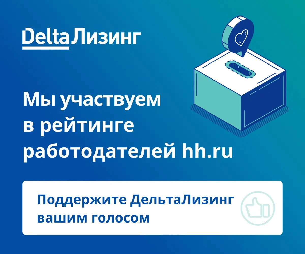 Мы участвуем в Рейтинге работодателей hh | Сетка — социальная сеть от hh.ru