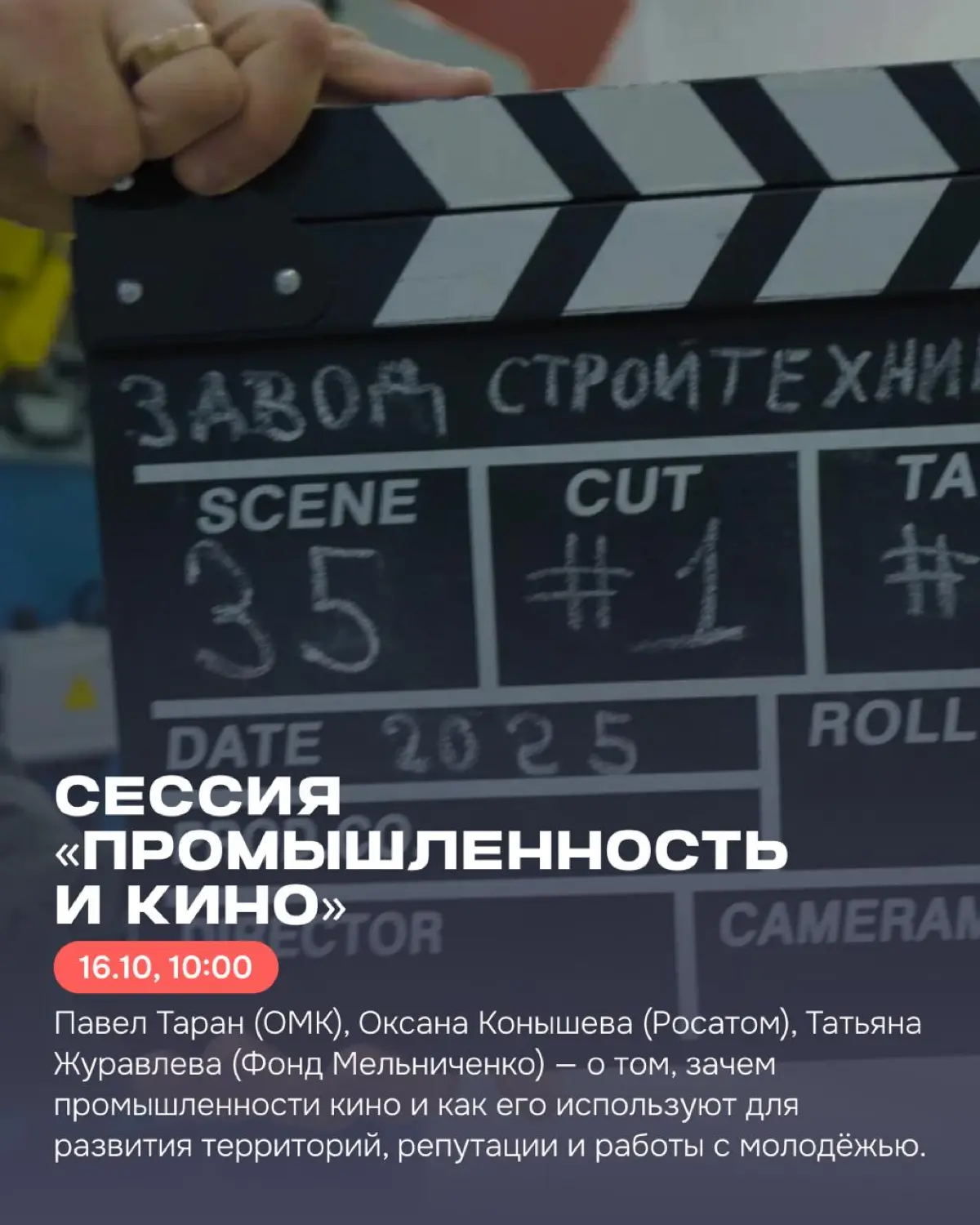 8 событий деловой программы фестиваля «Прометей» 🔥 | Сетка — социальная сеть от hh.ru