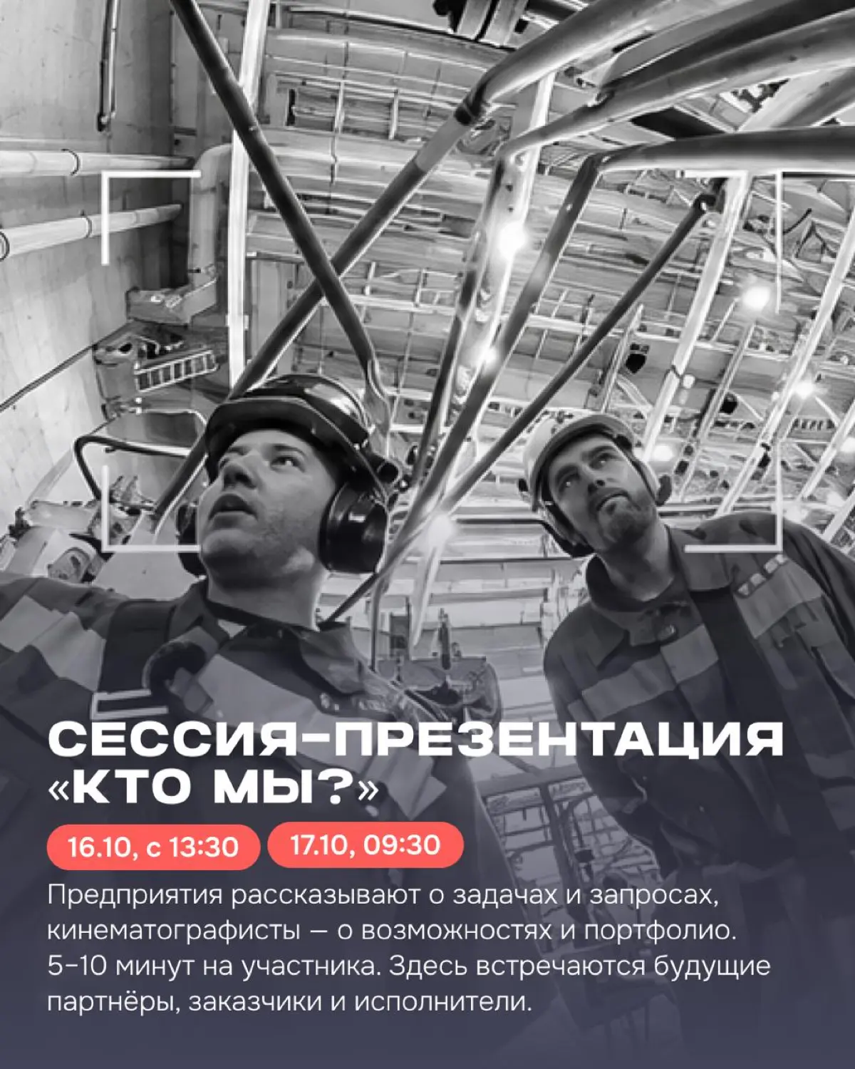 8 событий деловой программы фестиваля «Прометей» 🔥 | Сетка — социальная сеть от hh.ru