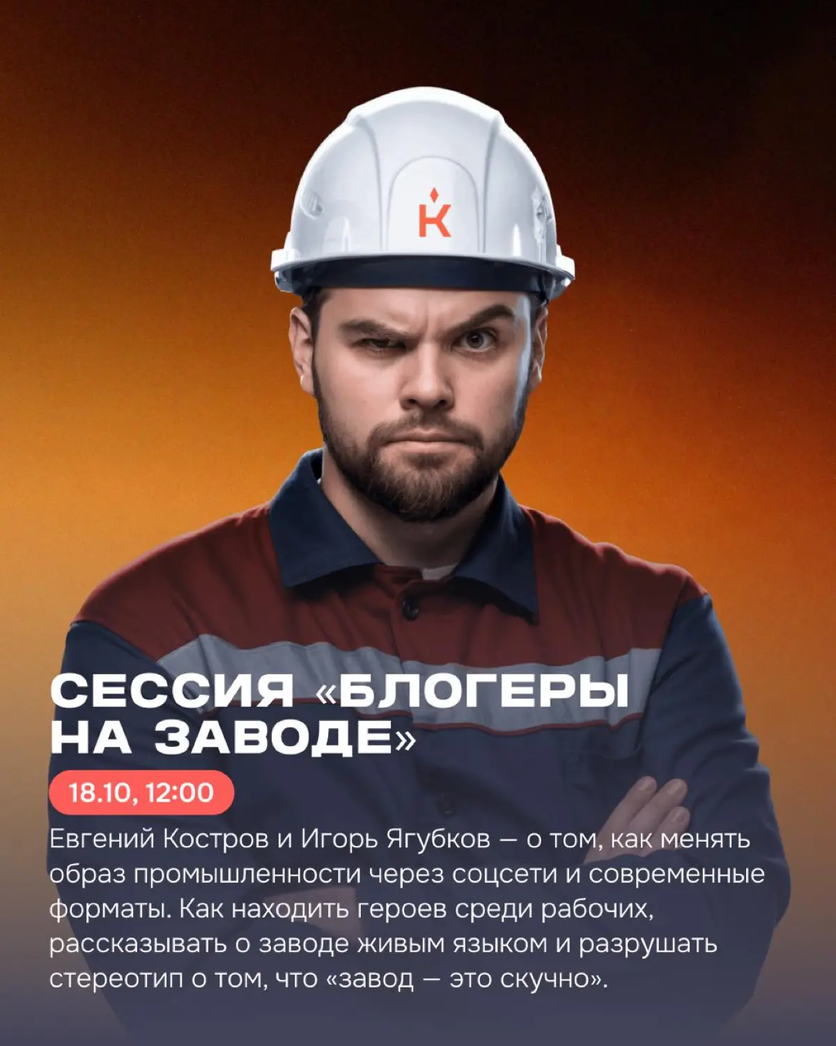 8 событий деловой программы фестиваля «Прометей» 🔥 | Сетка — социальная сеть от hh.ru