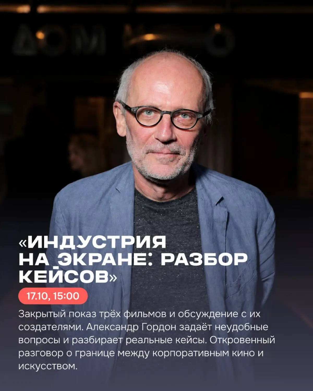 8 событий деловой программы фестиваля «Прометей» 🔥 | Сетка — социальная сеть от hh.ru