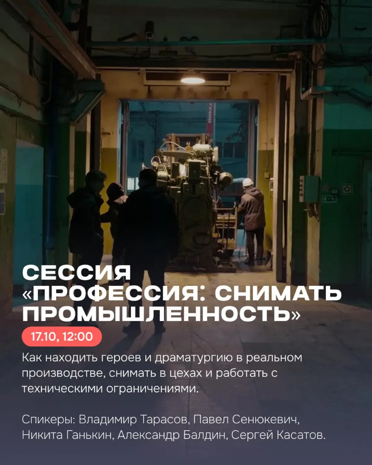 8 событий деловой программы фестиваля «Прометей» 🔥 | Сетка — социальная сеть от hh.ru