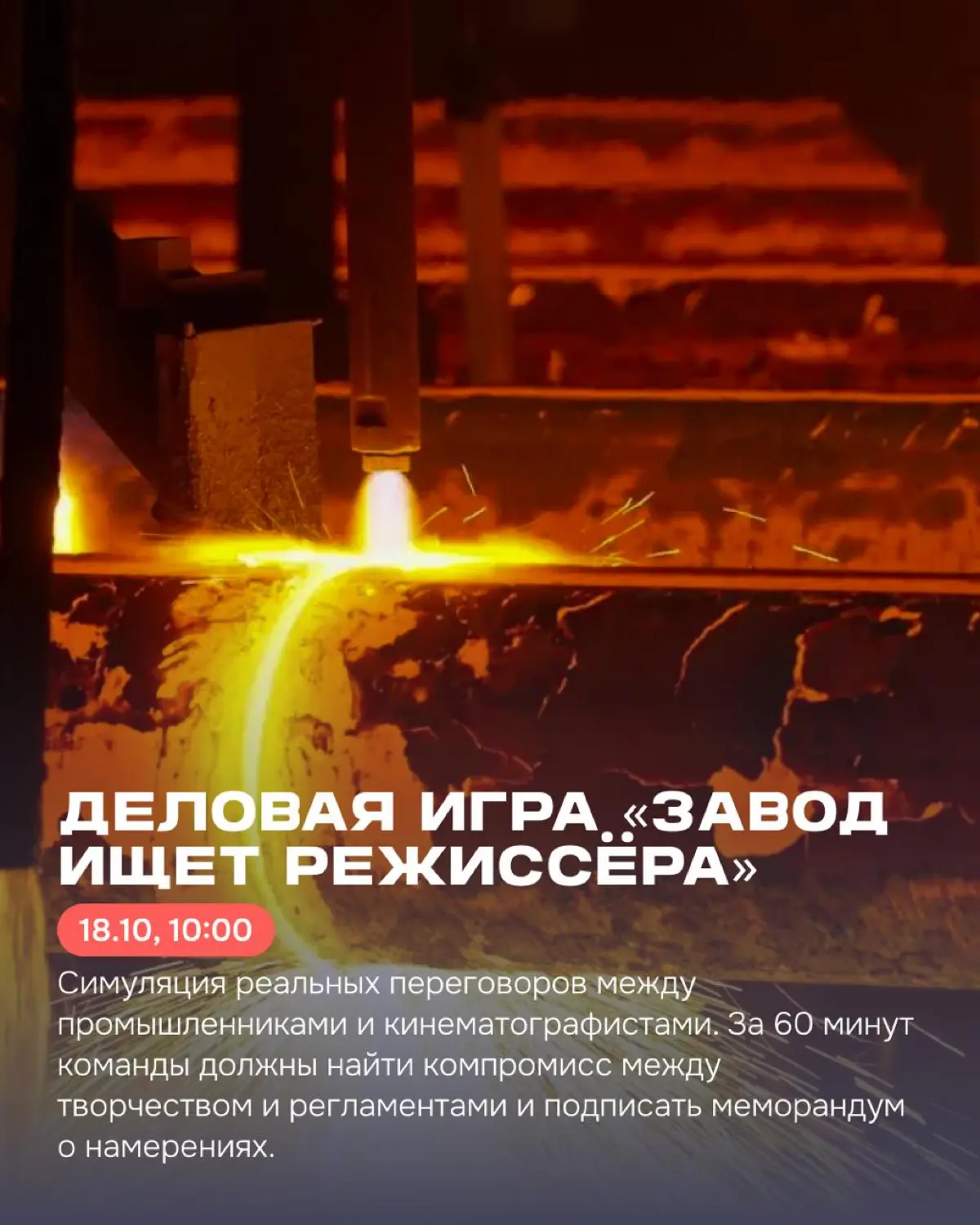 8 событий деловой программы фестиваля «Прометей» 🔥 | Сетка — социальная сеть от hh.ru