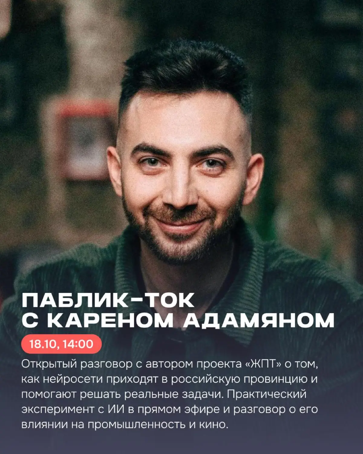 8 событий деловой программы фестиваля «Прометей» 🔥 | Сетка — социальная сеть от hh.ru