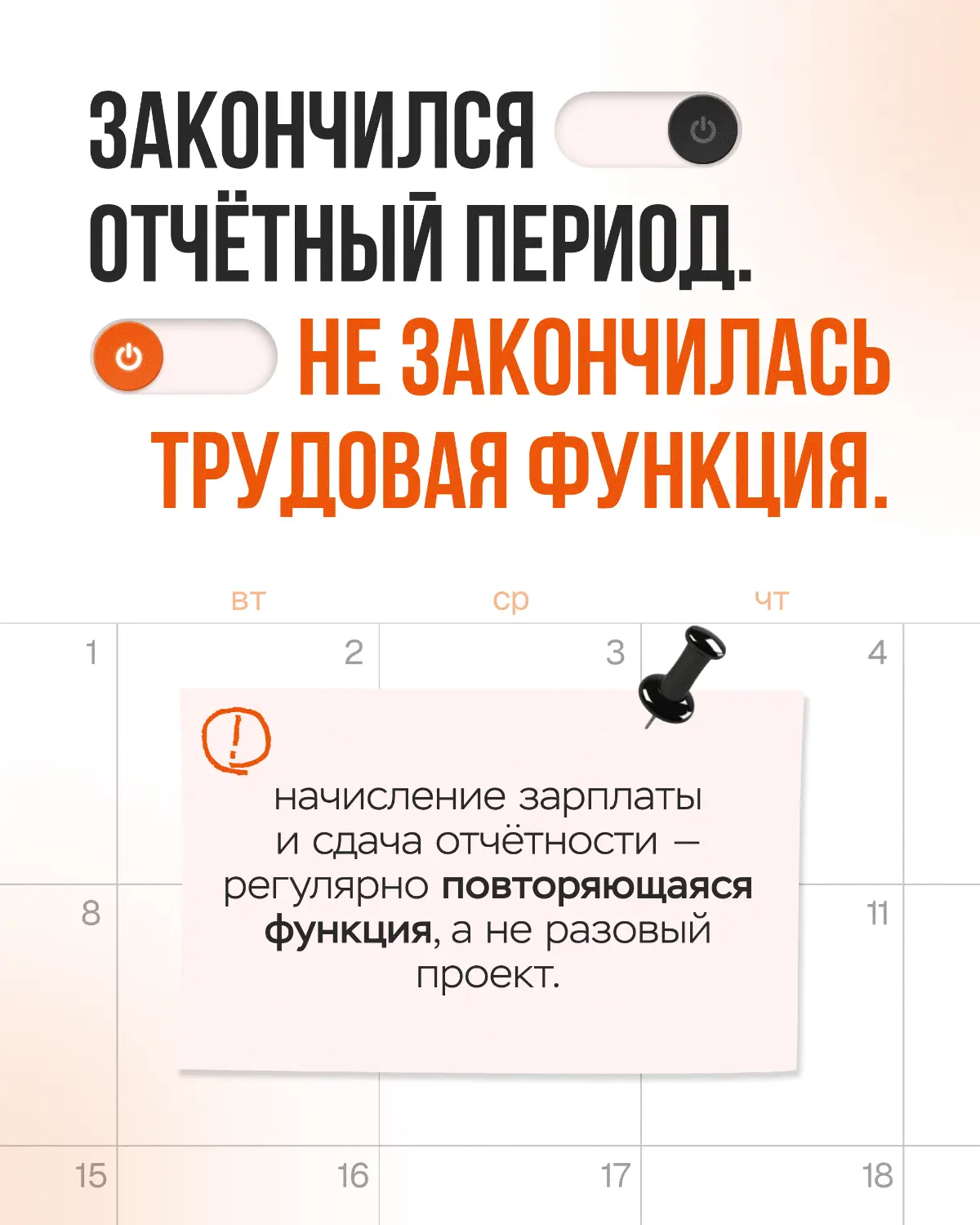 Срочный договор - вроде бы цель есть, а конца не видно | Сетка — социальная сеть от hh.ru
