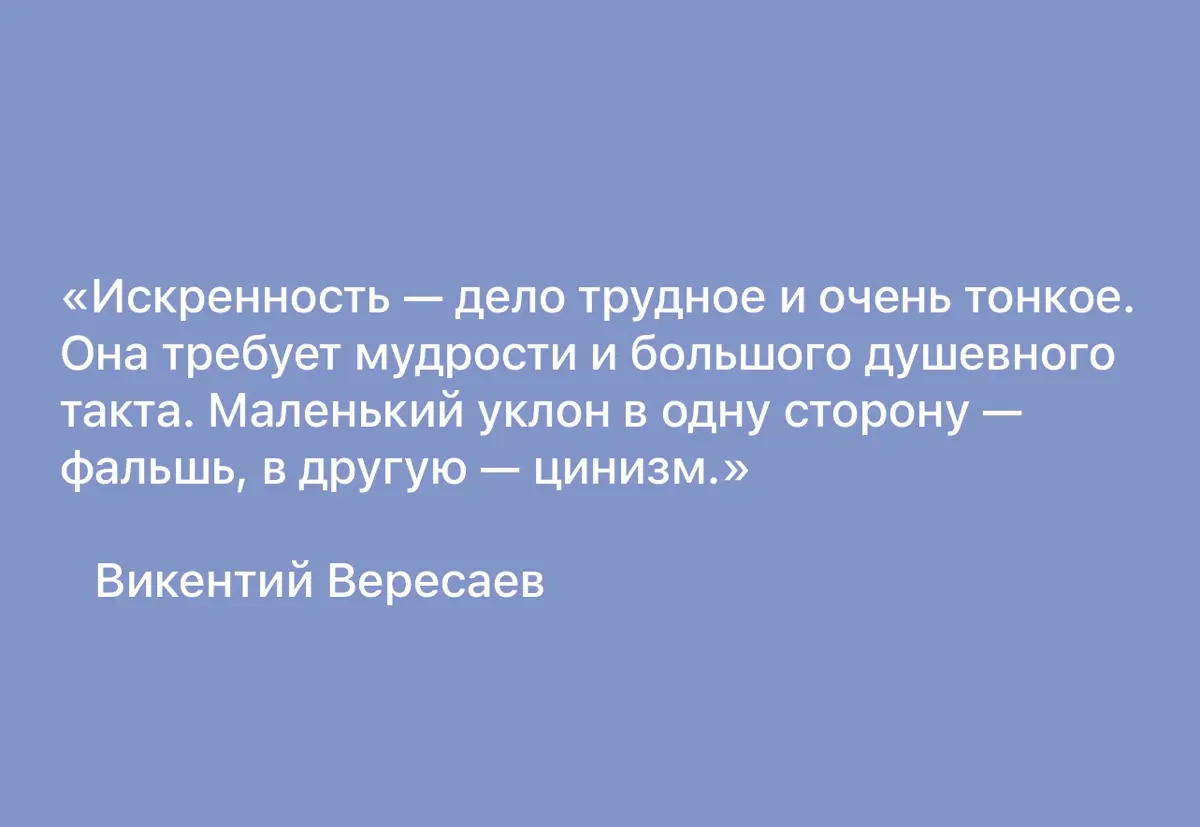 ЦИТАТА ДНЯ… | Сетка — социальная сеть от hh.ru