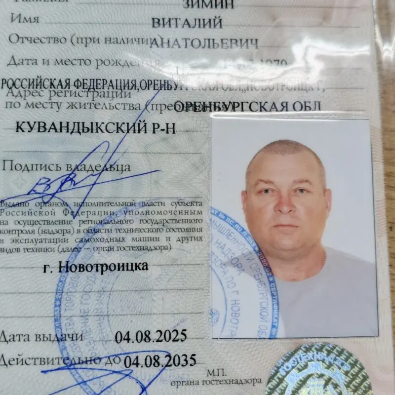 Виталий Зимин