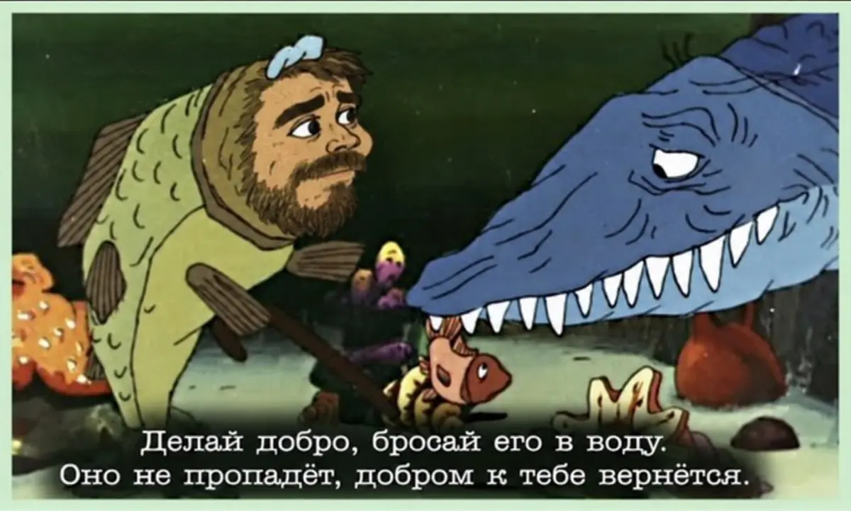 Делай добро, бросай его в воду… | Сетка — социальная сеть от hh.ru