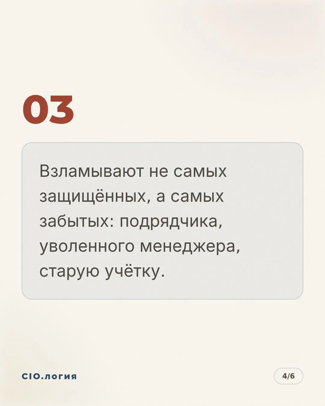 Пароль «123456» открыл базу 8,8 млн человек | Сетка — социальная сеть от hh.ru