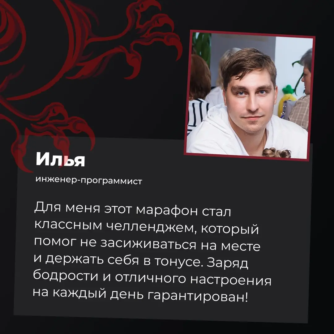 🐲 Завершили с командой марафон! | Сетка — социальная сеть от hh.ru