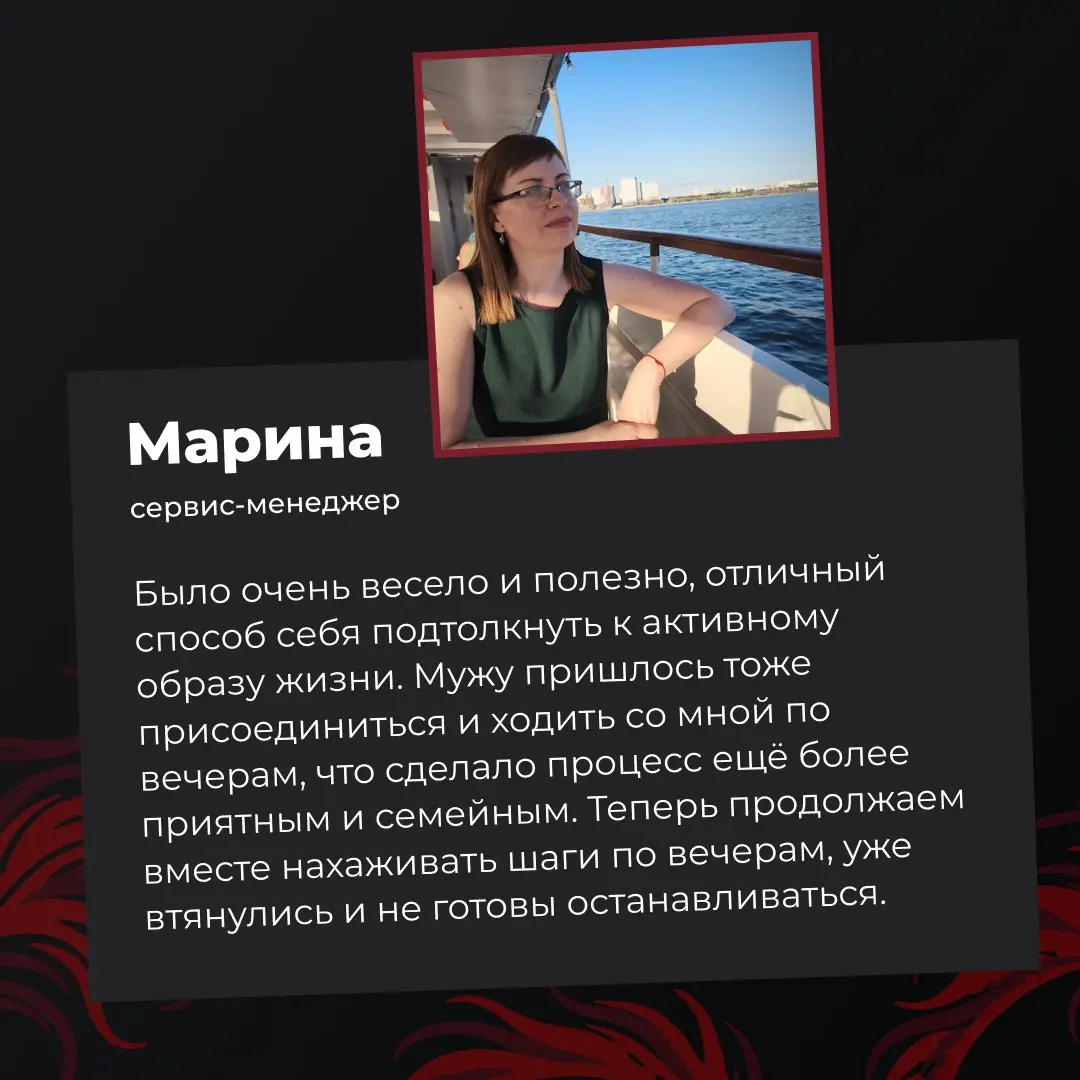 🐲 Завершили с командой марафон! | Сетка — социальная сеть от hh.ru