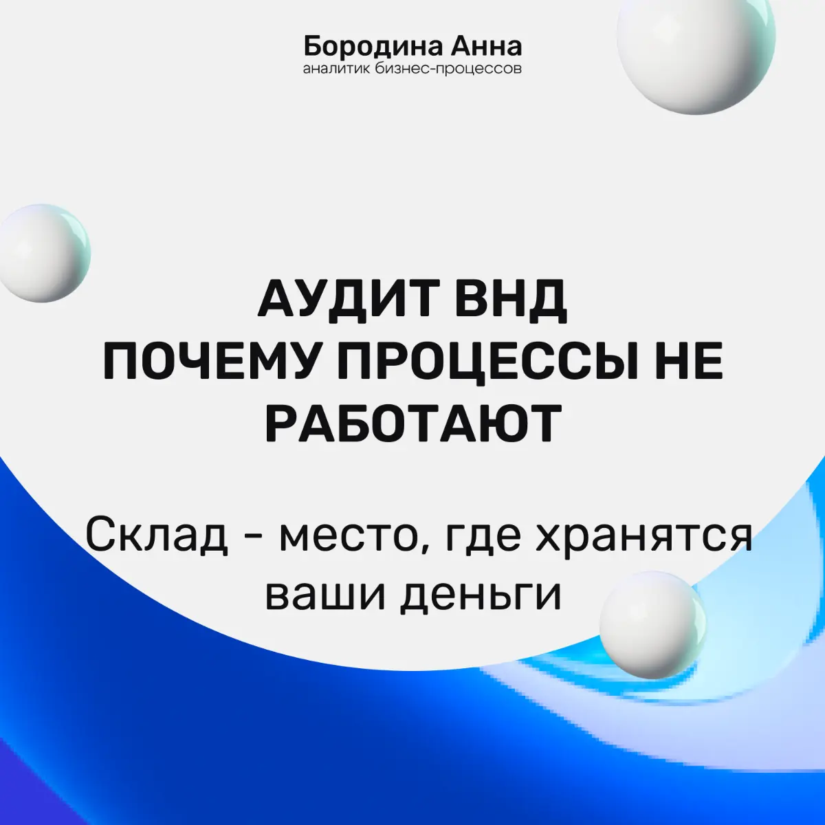 Недавно стала участницей интервью стартапа по разработке программы для складской логистики. Приятно было получить обратную связь о моей экспертизе и нестандартных подходах в ней | Сетка — социальная сеть от hh.ru